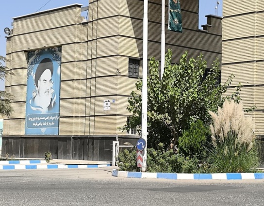 پادگان بروجردی 