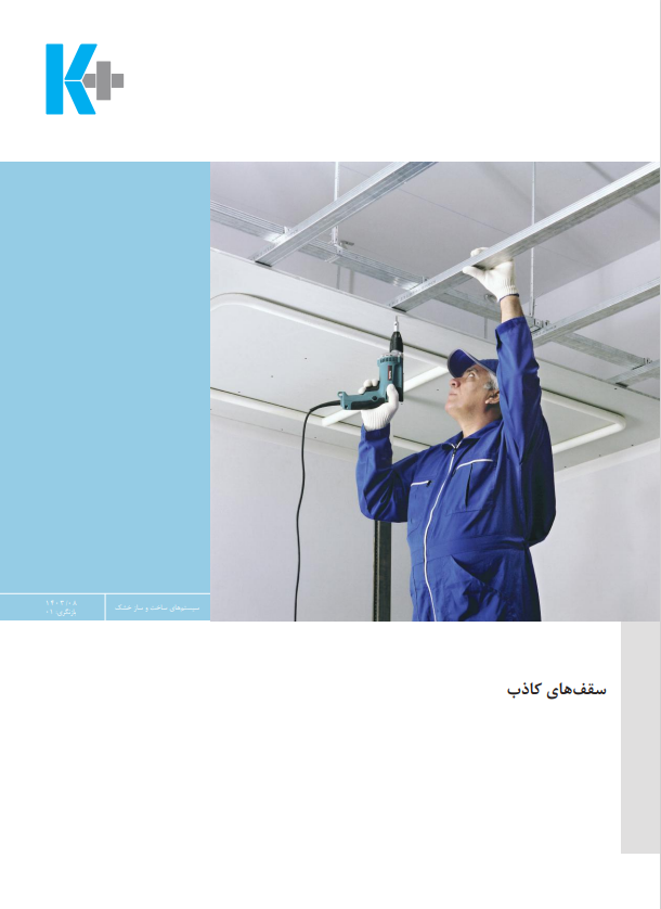 لیست قیمت محصولات کی پلاس 