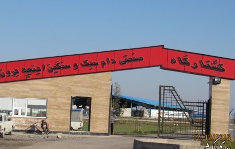 کشتارگاه دام سبک و سنگین اینچه برون