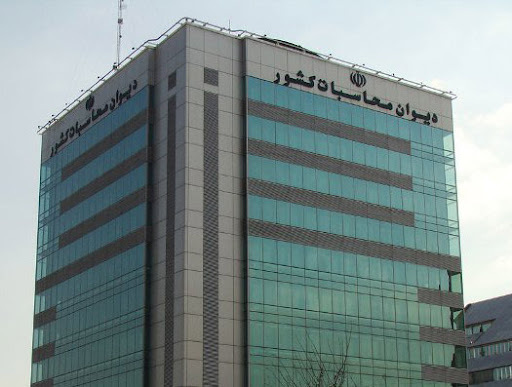 دیوان محاسبات کشور